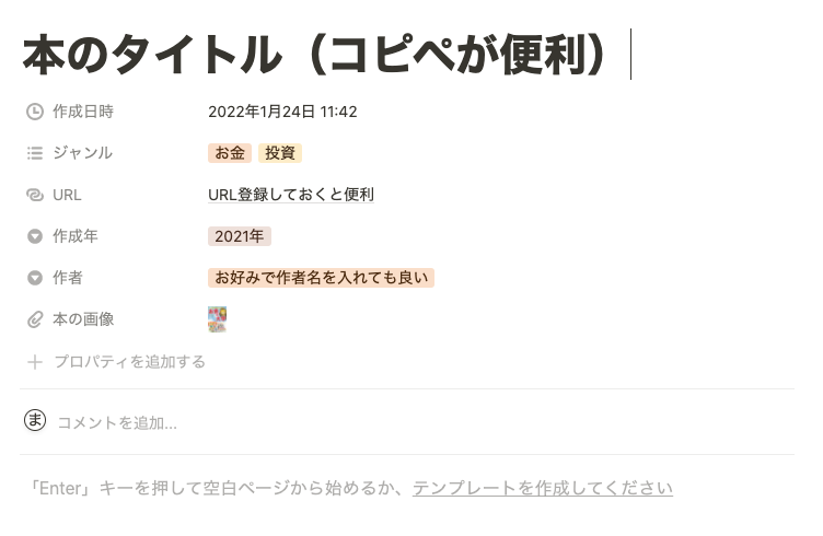 読書記録のコンテンツページ