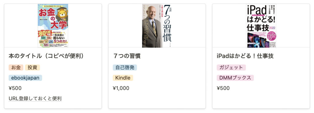 電子書籍アプリの一本化