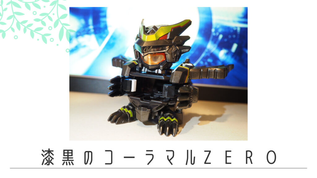 非売品ボトルマン コーラマルZERO