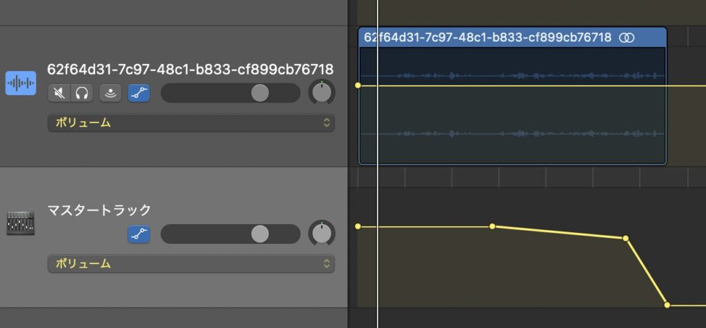 折れ線を操作してボリュームを調整